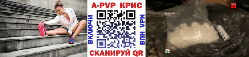 A-PVP VHQ  Купить где  Джанкой 
