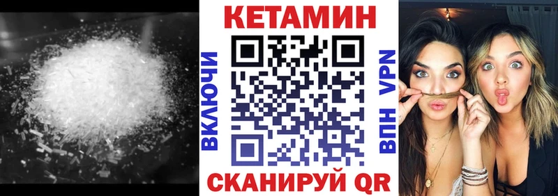 КЕТАМИН VHQ  Купить  Джанкой 