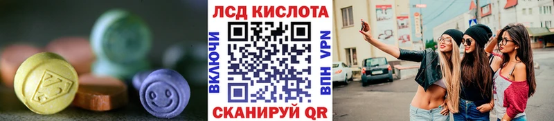Купить закладки  Джанкой  LSD-25 экстази ecstasy 