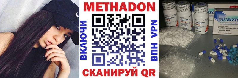 Купить где  Джанкой  МЕТАДОН белоснежный 